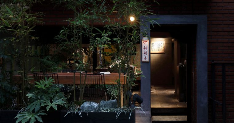 2021年11月2日　飄香グループの新店舗が代々木上原にオープン四川の郷土料理を提供する『竹韻飄香(ジュユィンピャオシャン)』